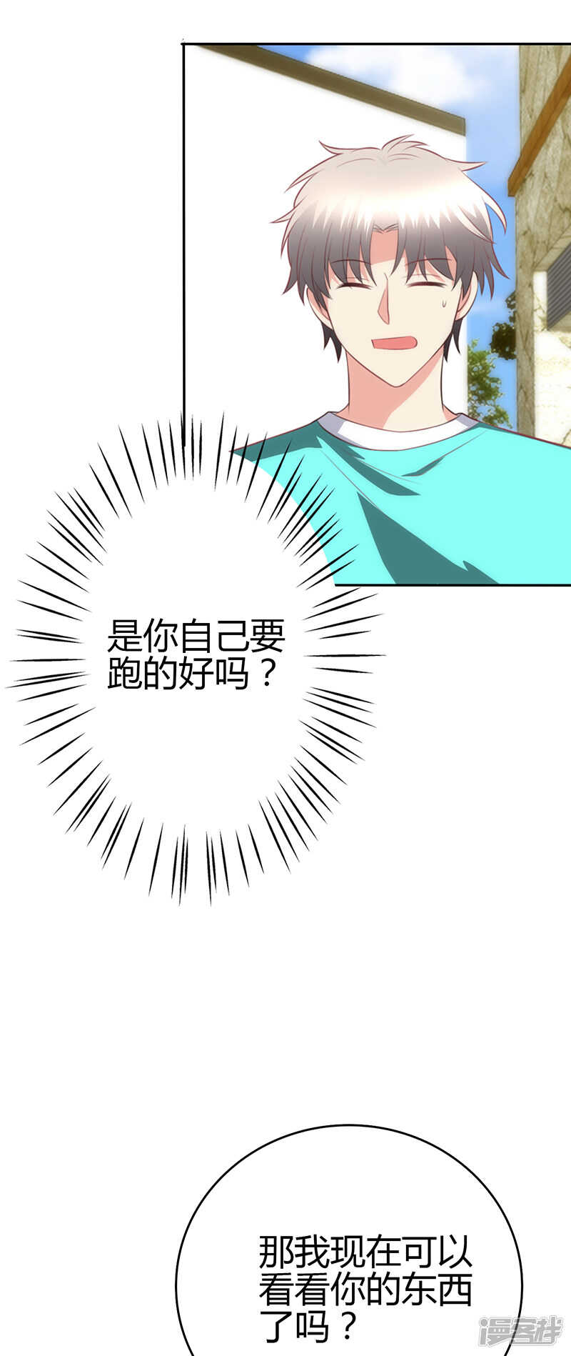 第82话-第82话