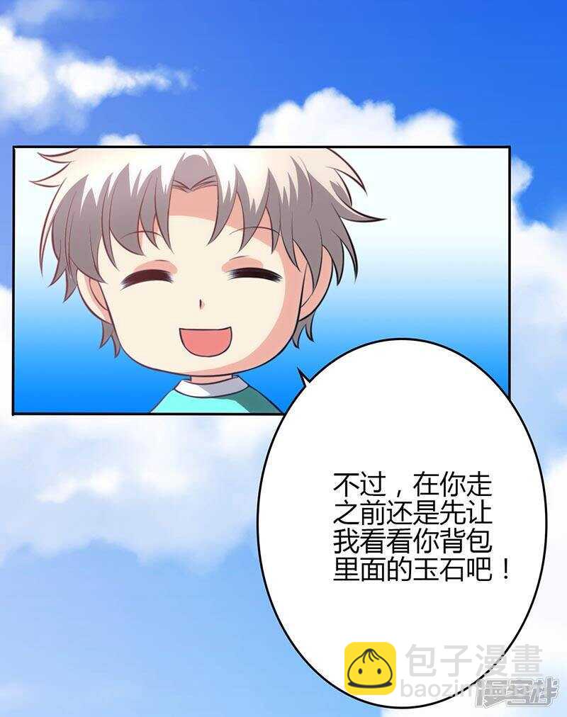 第84话-第84话