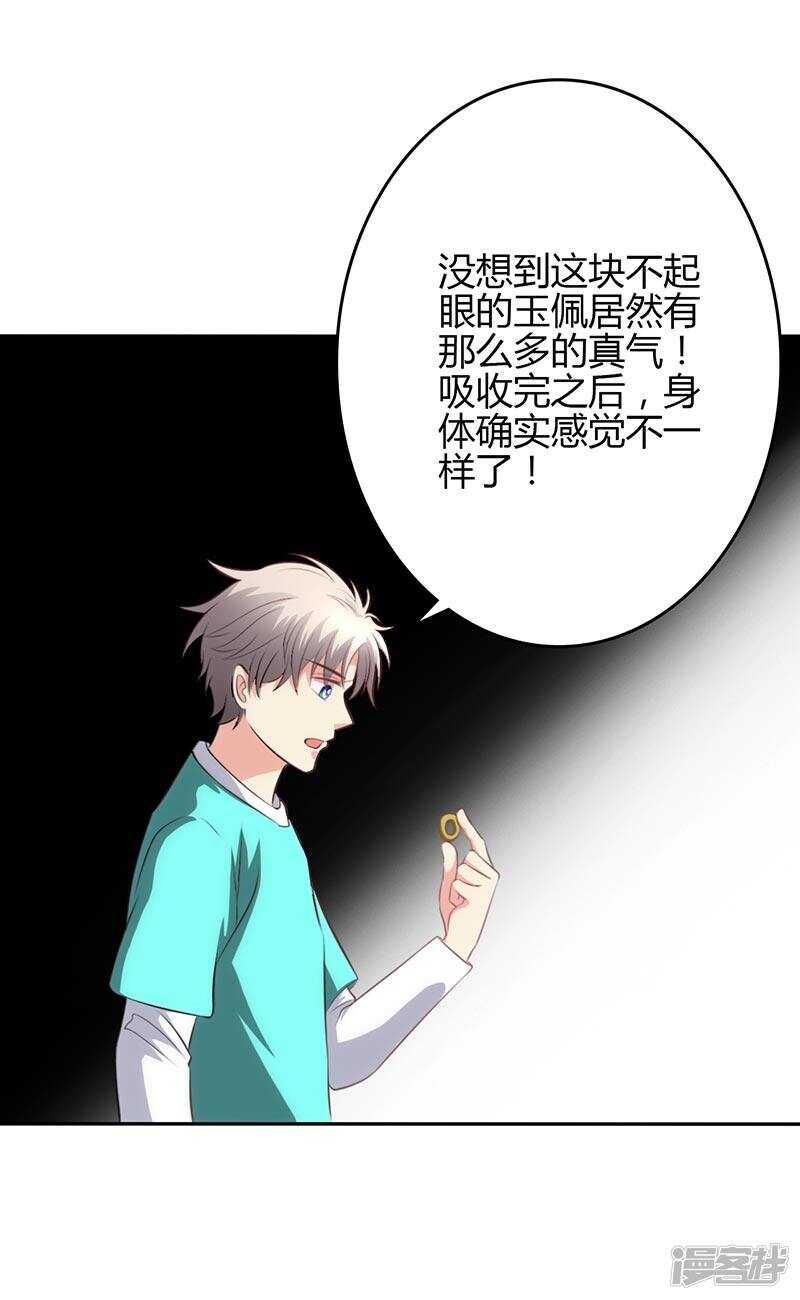 第84话-第84话