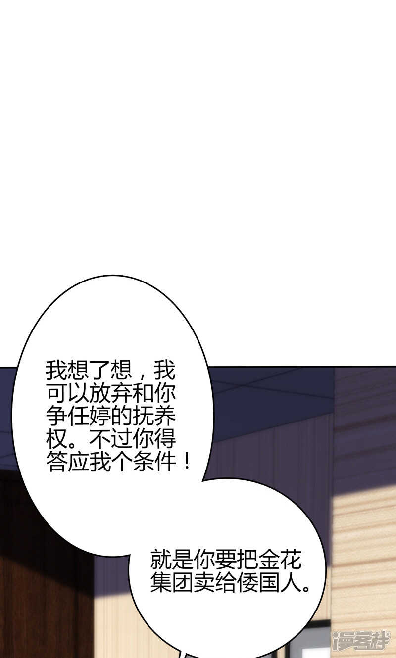 第88话-第88话