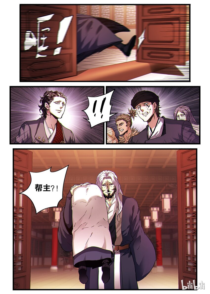 🍴极品仙侠学院 02 拜师 第16页