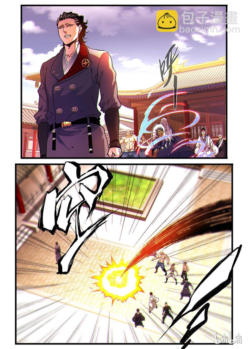 🍴极品仙侠学院 02 拜师 第19页