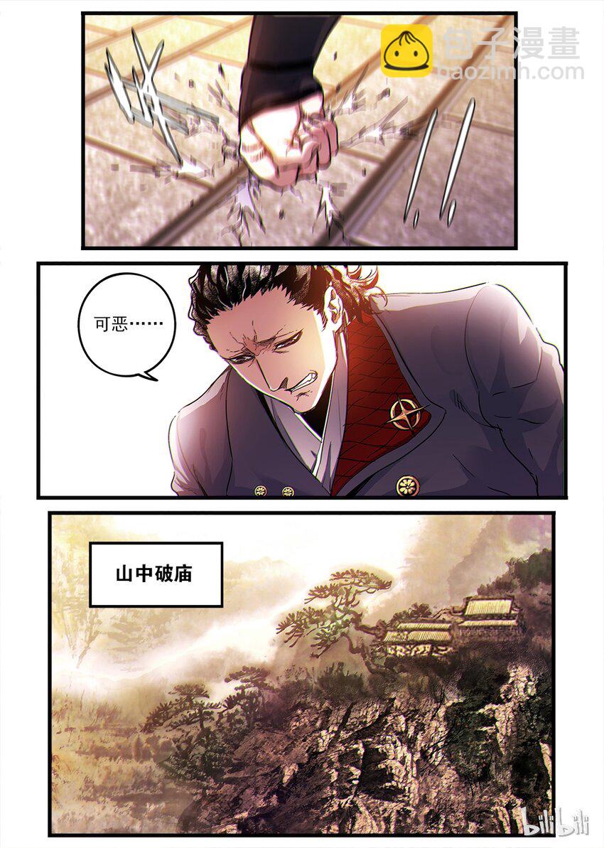 🍴极品仙侠学院 02 拜师 第20页