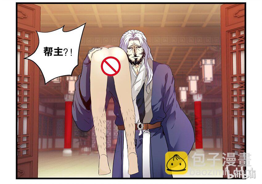 🍴极品仙侠学院 02 拜师 第26页