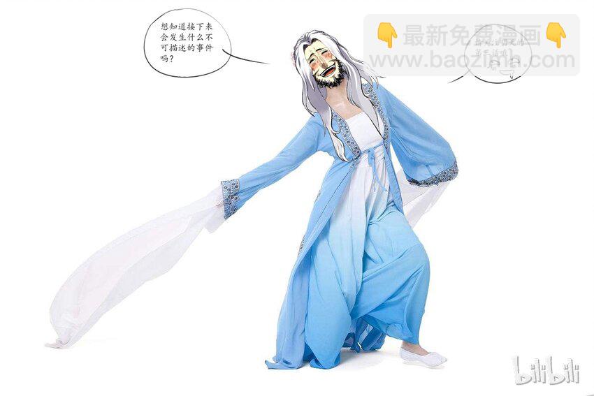 🍴极品仙侠学院 02 拜师 第28页
