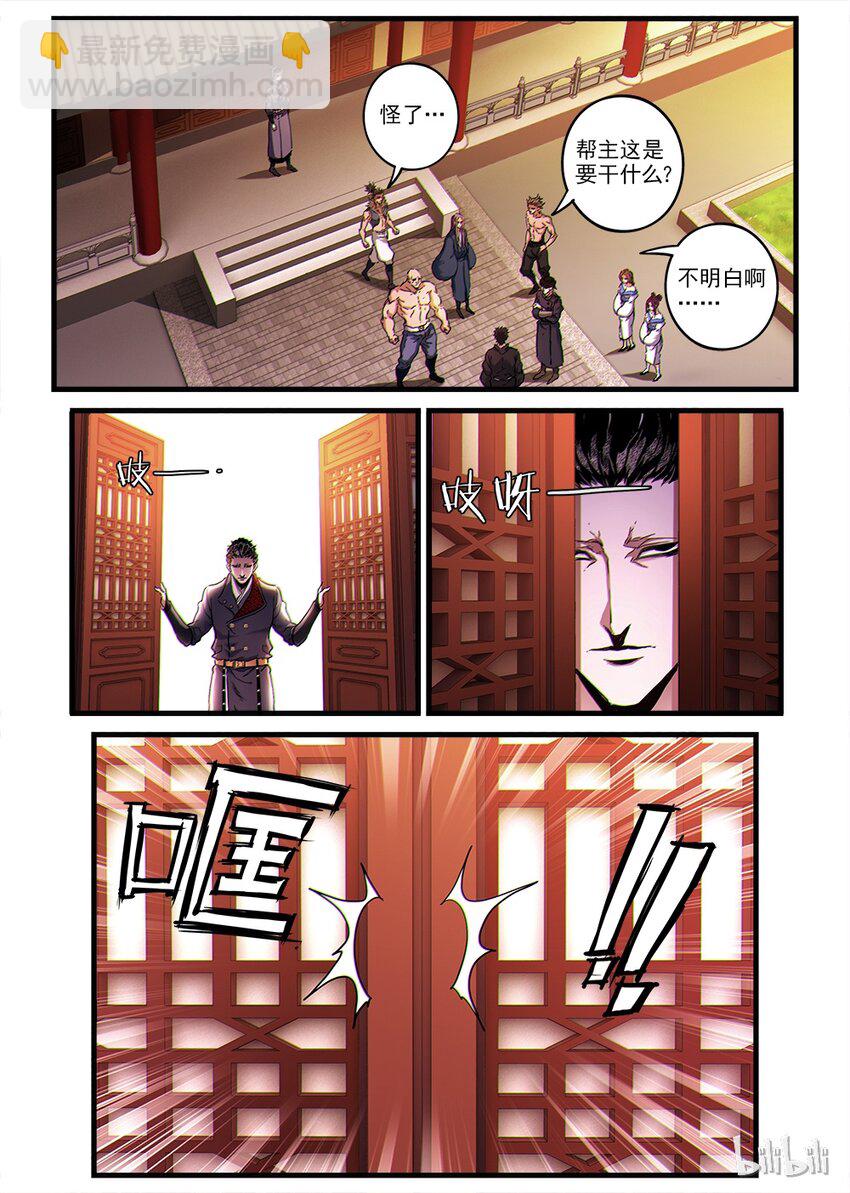🍴极品仙侠学院 02 拜师 第9页