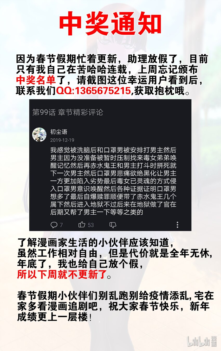 🍴极品仙侠学院 104 鬼王的算计 第17页