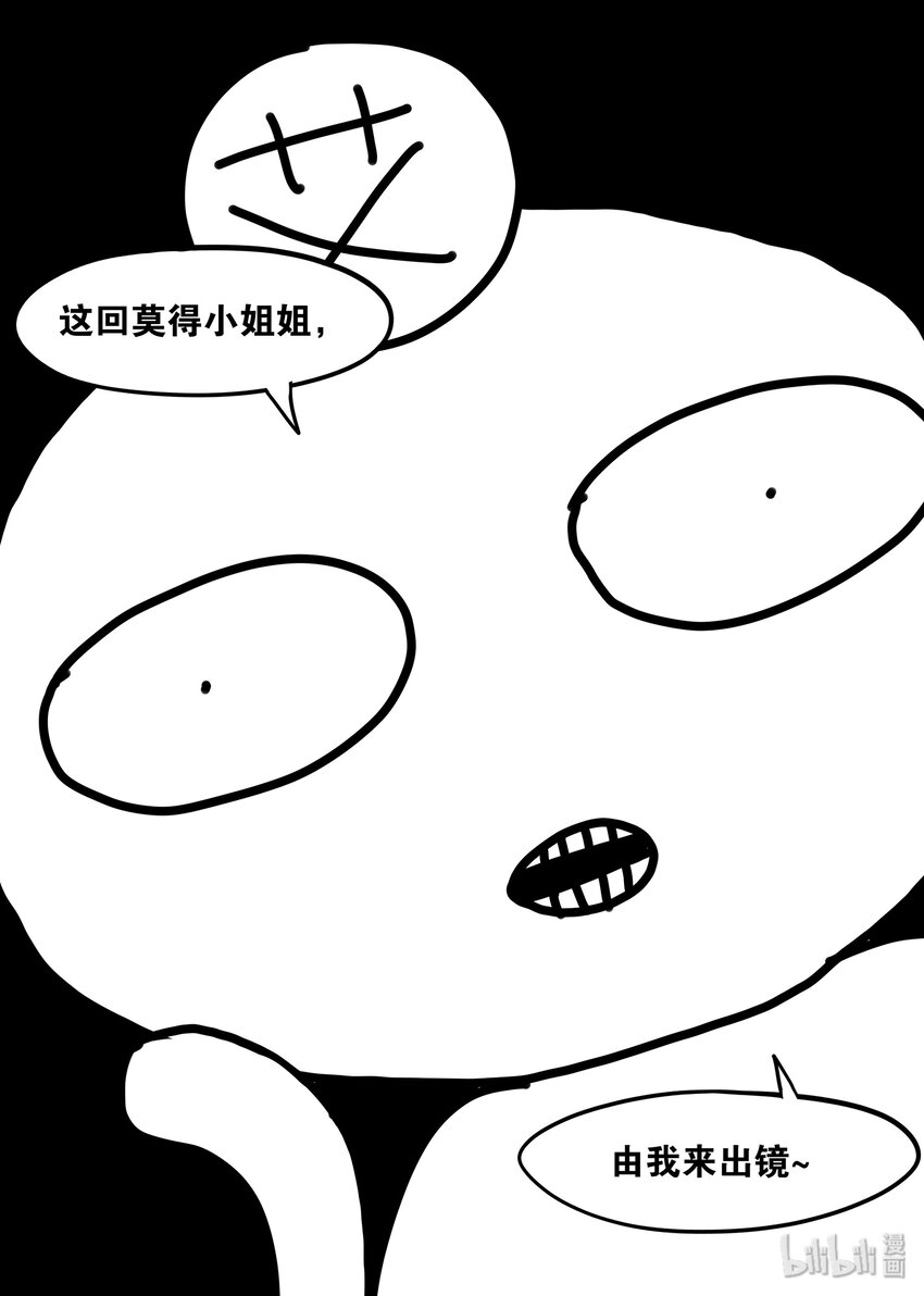 🍴极品仙侠学院 120 岳鼎其人 第2页