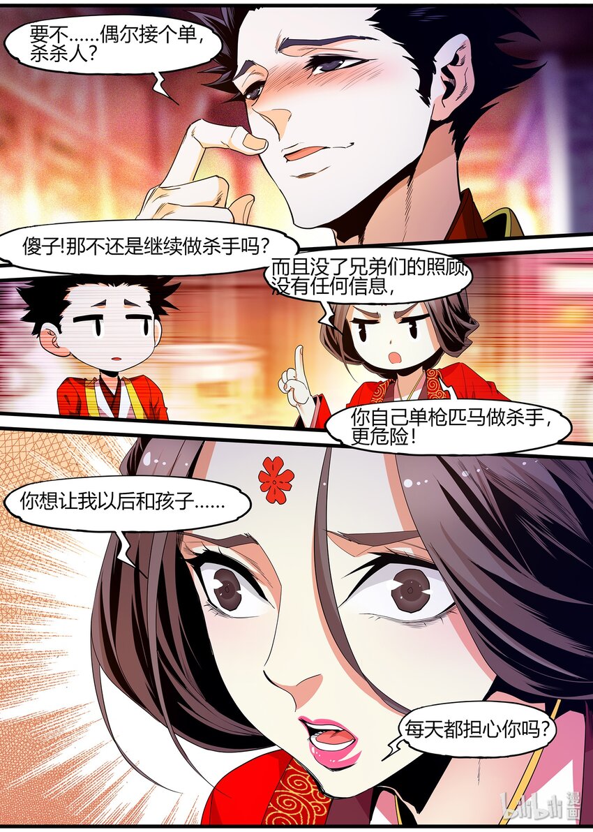 🍴极品仙侠学院 122 洞房花烛夜 第12页