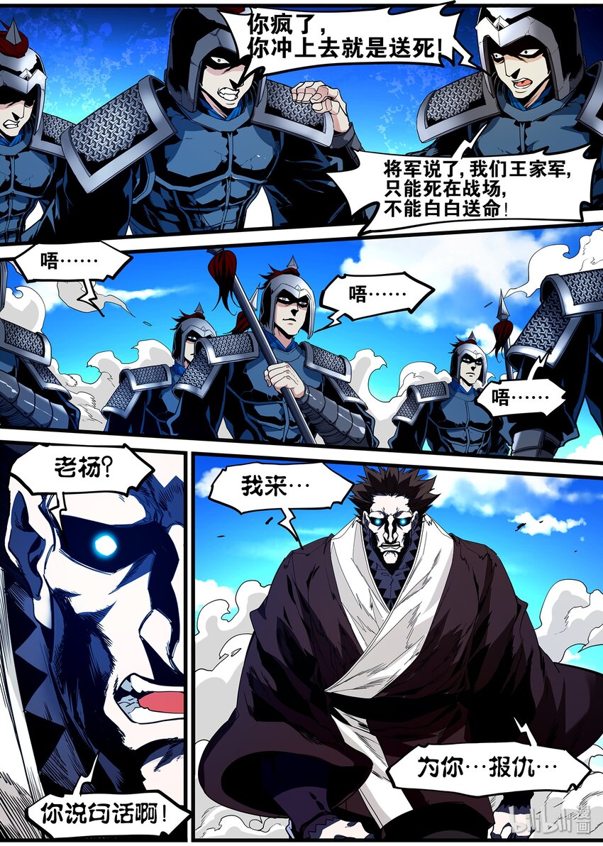🍴极品仙侠学院 128 君子当成人之美 第16页