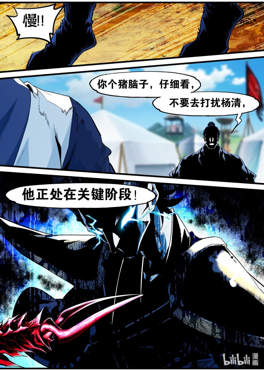 🍴极品仙侠学院 128 君子当成人之美 第17页
