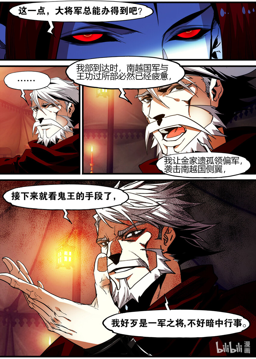 🍴极品仙侠学院 130 应修天的算计 第4页