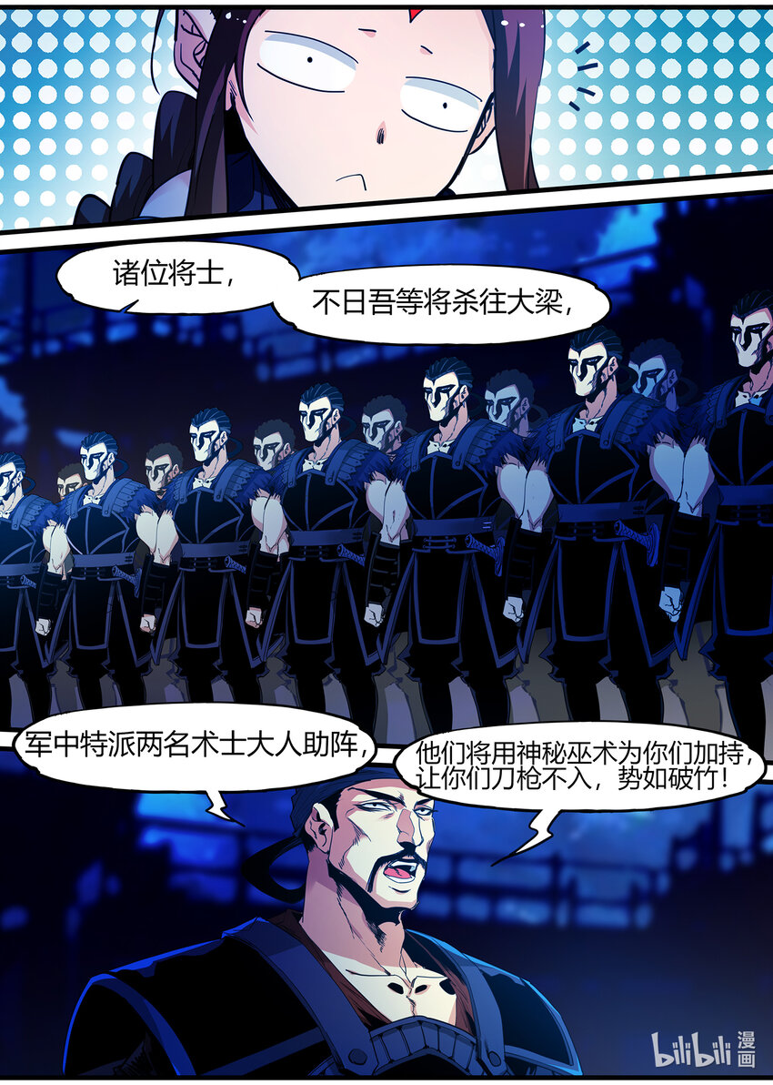 🍴极品仙侠学院 132 炼制鬼兵 第5页