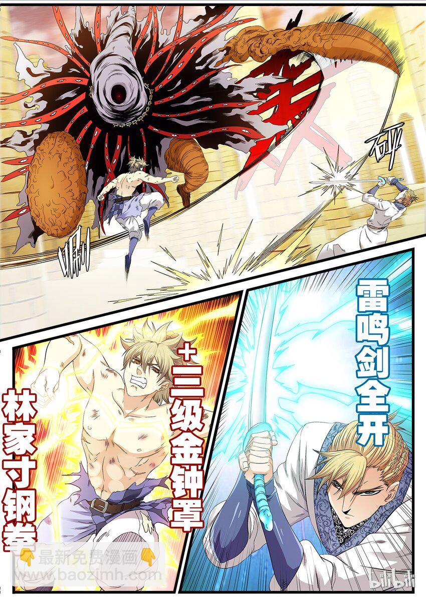 🍴极品仙侠学院 22 协作 第6页