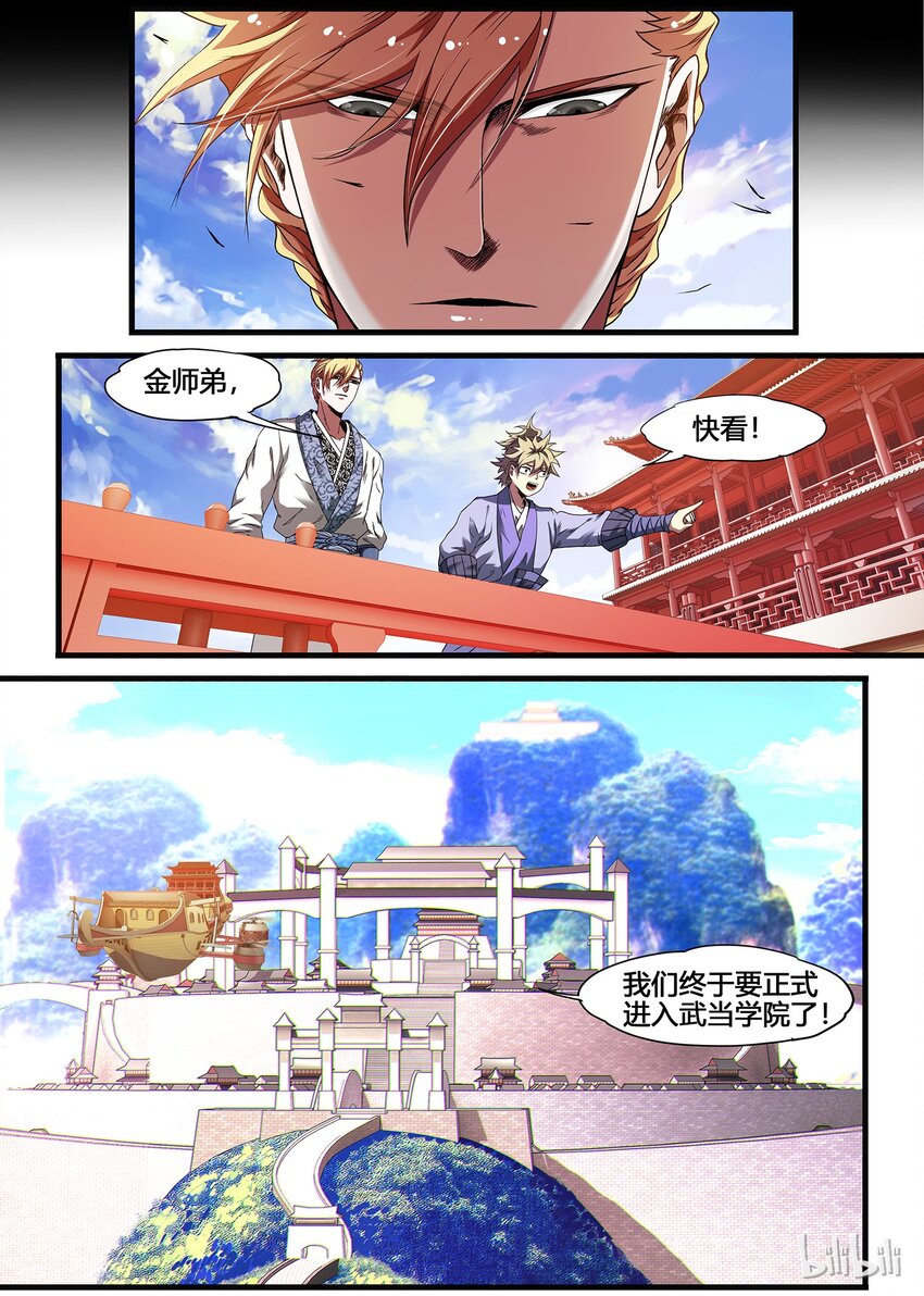 🍴极品仙侠学院 40 回忆终于结束 第15页