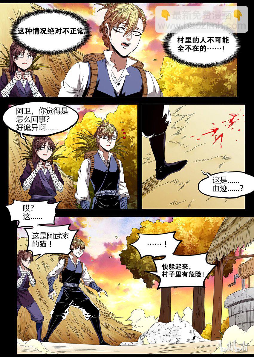 🍴极品仙侠学院 40 回忆终于结束 第2页
