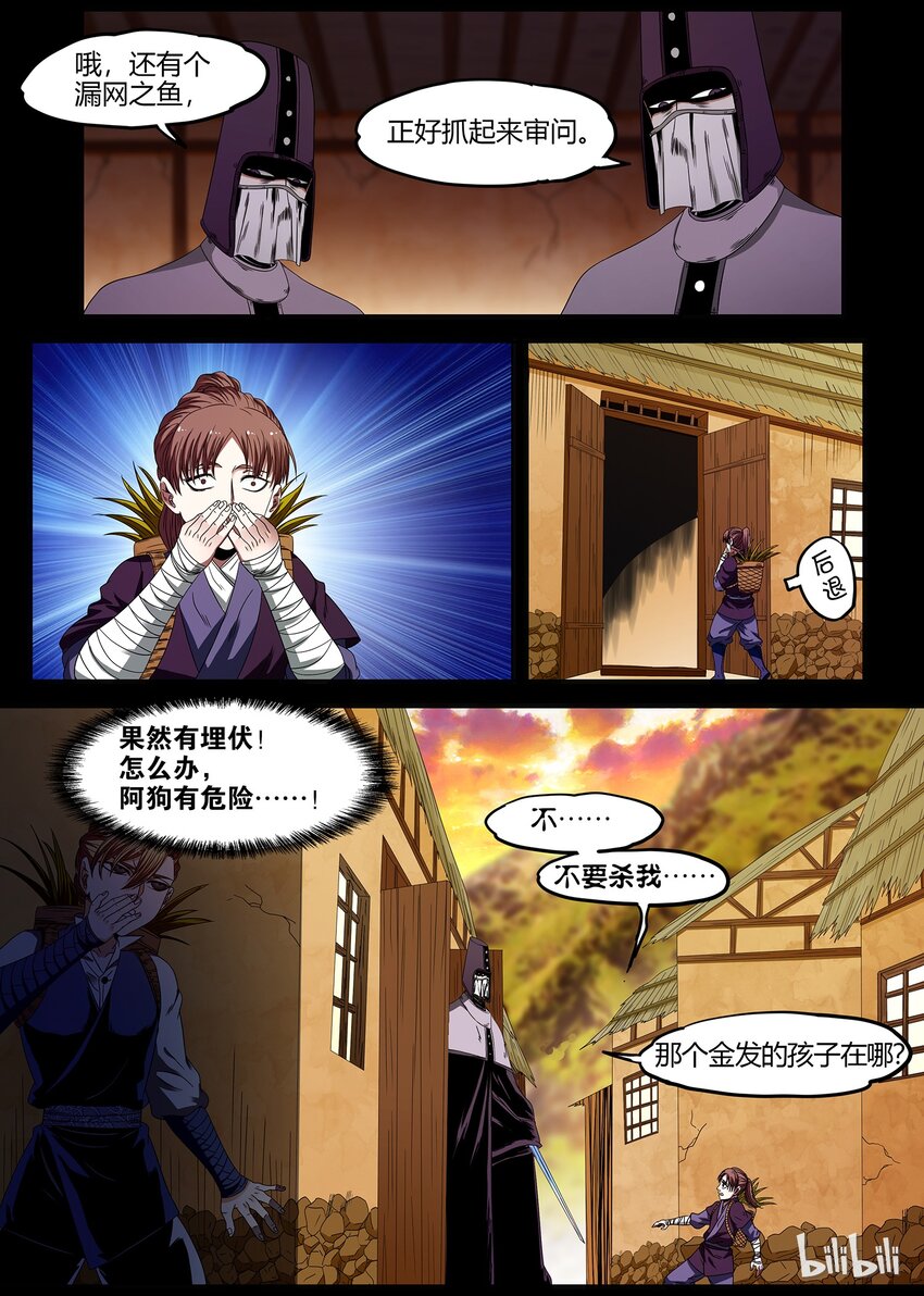 🍴极品仙侠学院 40 回忆终于结束 第4页