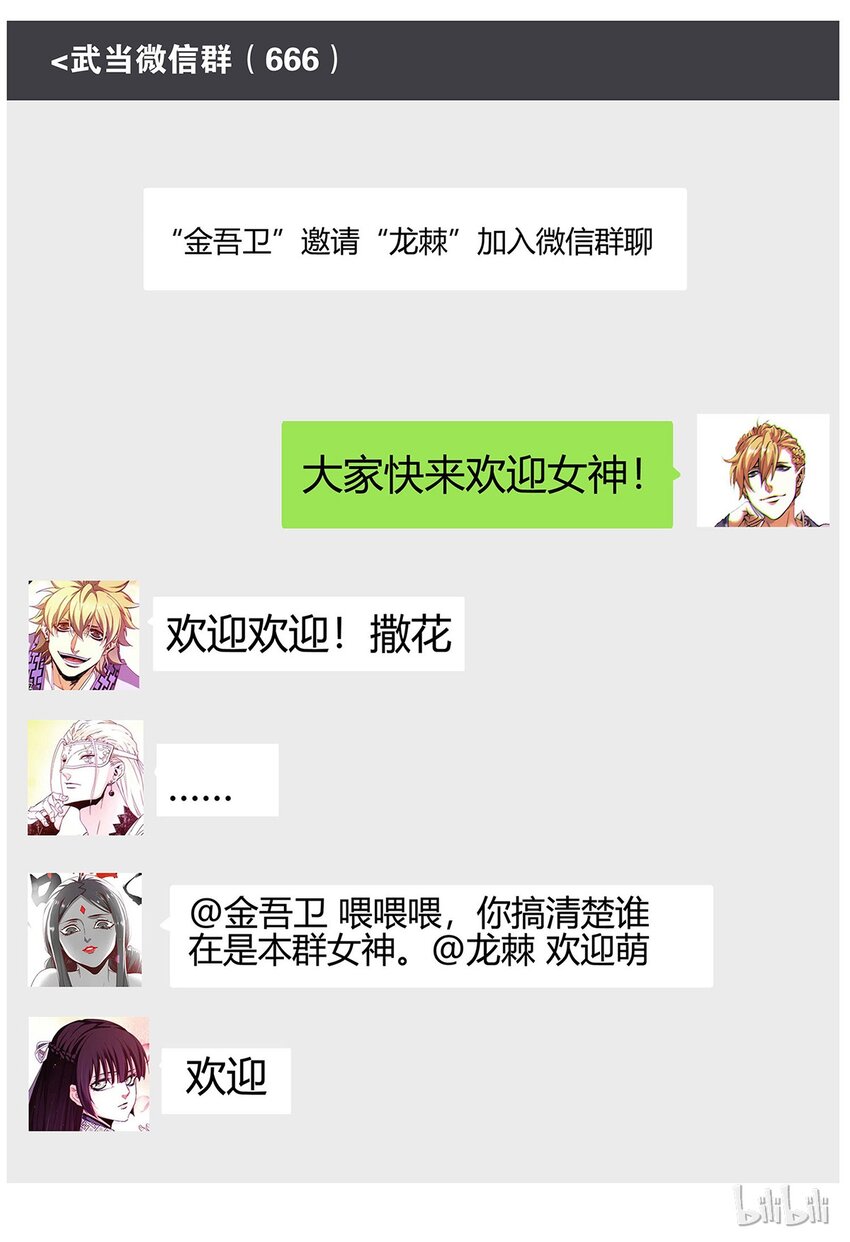 🍴极品仙侠学院 44 打假 第15页