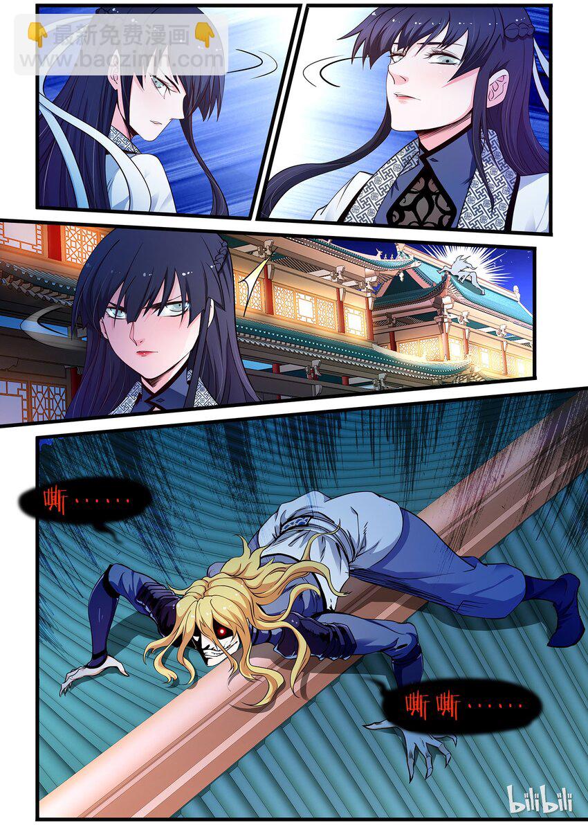 🍴极品仙侠学院 46 心魔附体 第10页