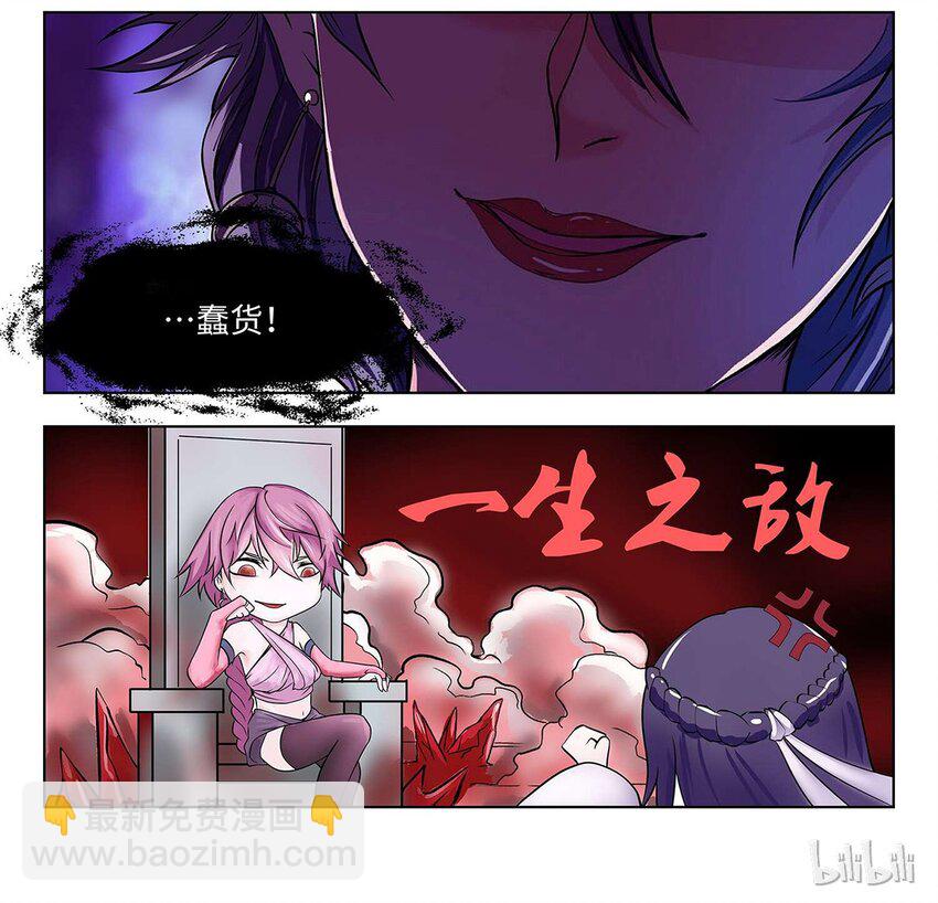 🍴极品仙侠学院 46 心魔附体 第16页