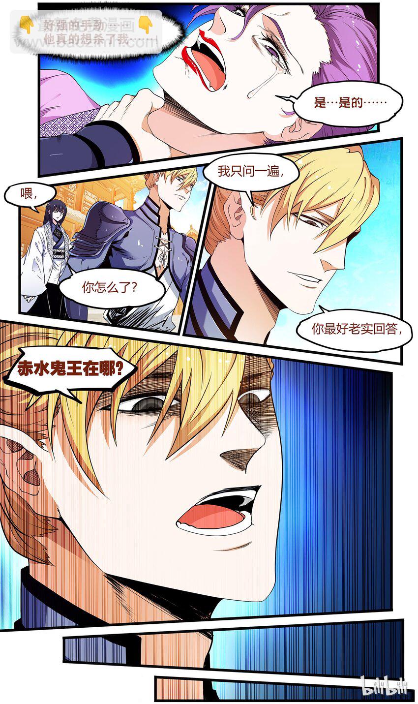 🍴极品仙侠学院 46 心魔附体 第3页
