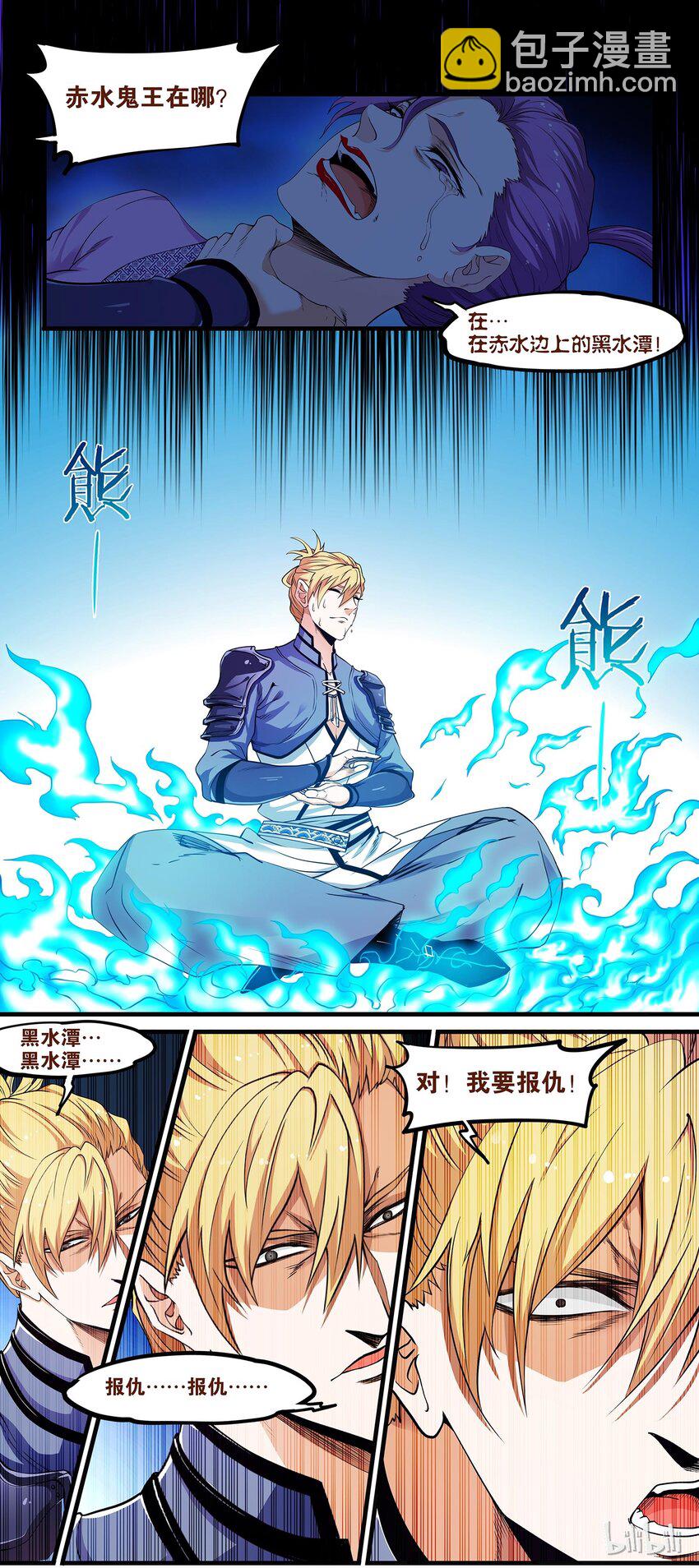🍴极品仙侠学院 46 心魔附体 第6页