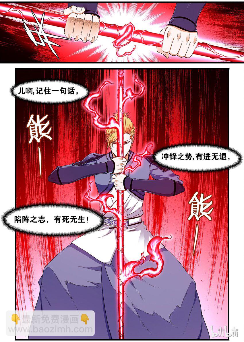 🍴极品仙侠学院 60 百花缭乱 第3页