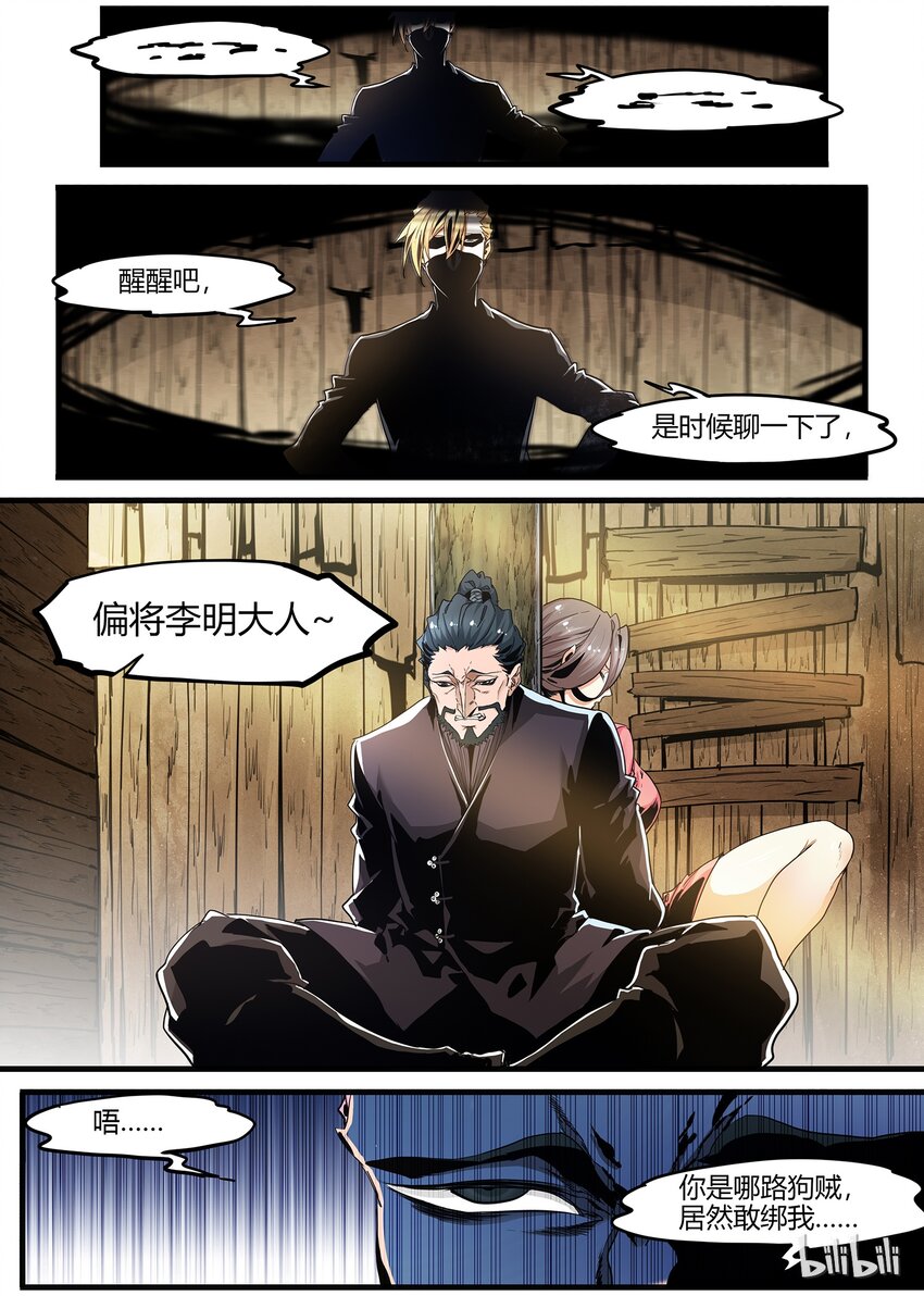 🍴极品仙侠学院 68 布局 第10页