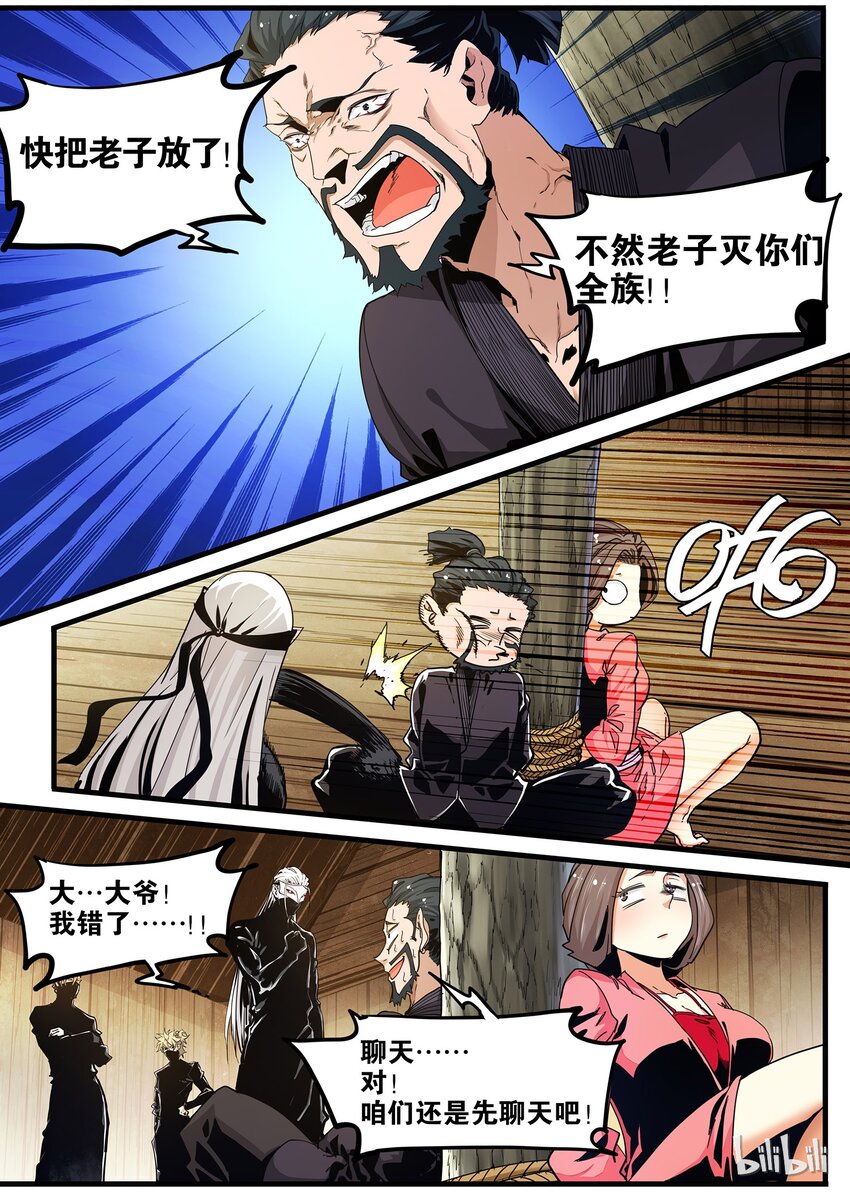 🍴极品仙侠学院 68 布局 第11页