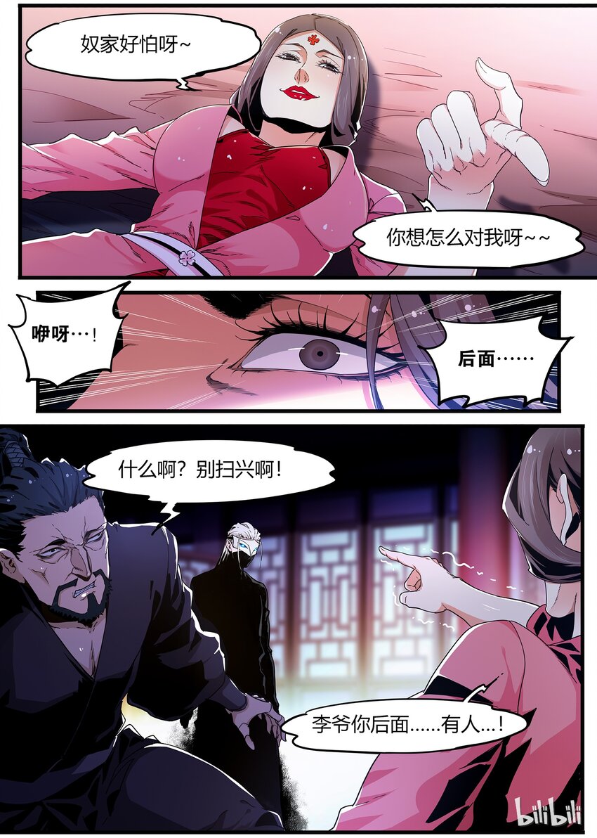 🍴极品仙侠学院 68 布局 第7页
