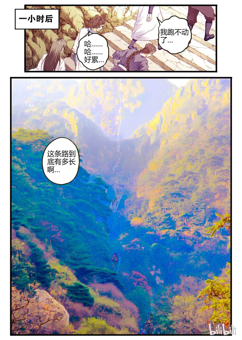 🍴极品仙侠学院 08 是敌是友 第6页