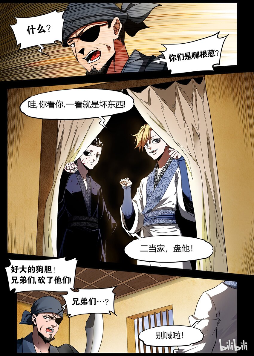 🍴极品仙侠学院 80 是时候开启兔女郎系列了 第3页