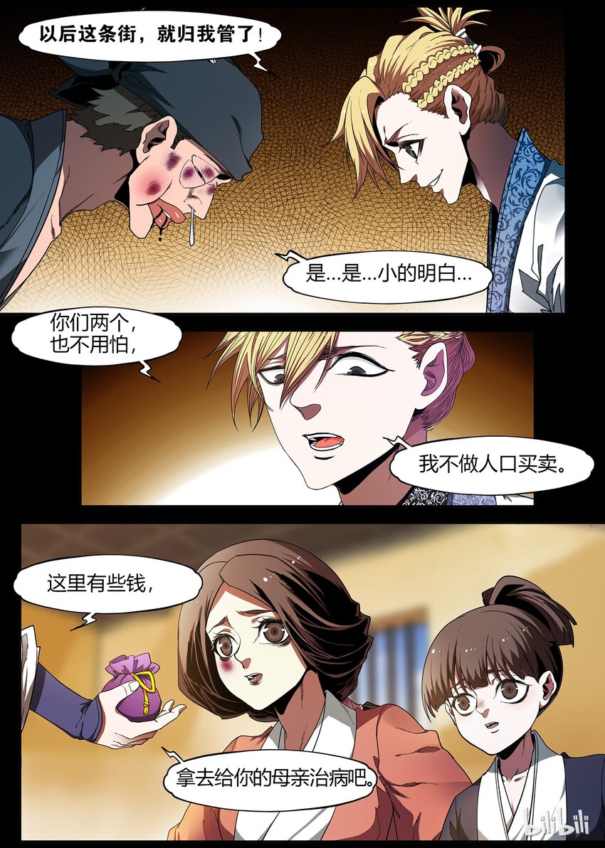 🍴极品仙侠学院 80 是时候开启兔女郎系列了 第5页