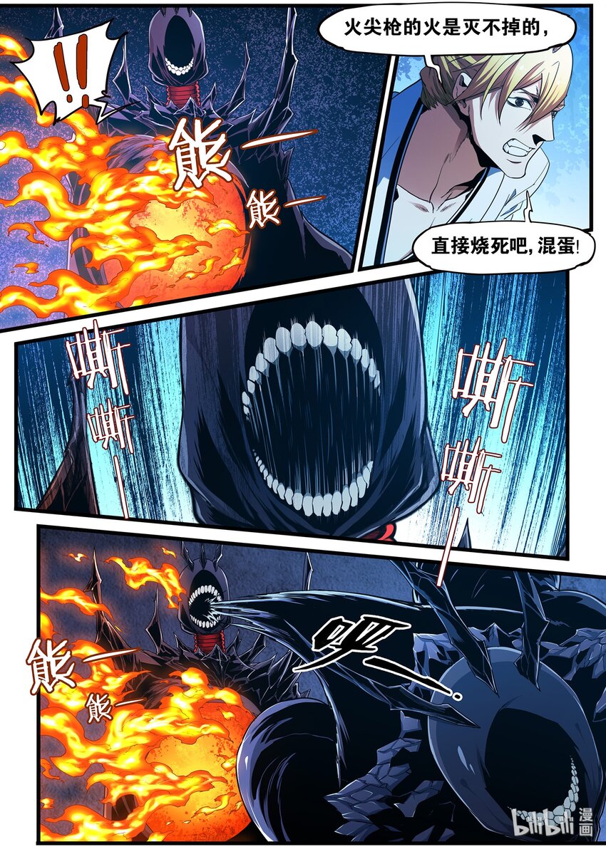 🍴极品仙侠学院 88 旧时光 第5页