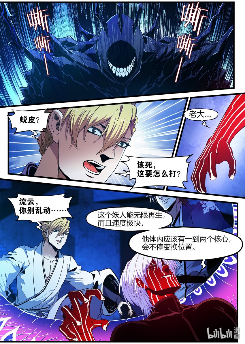 🍴极品仙侠学院 88 旧时光 第6页