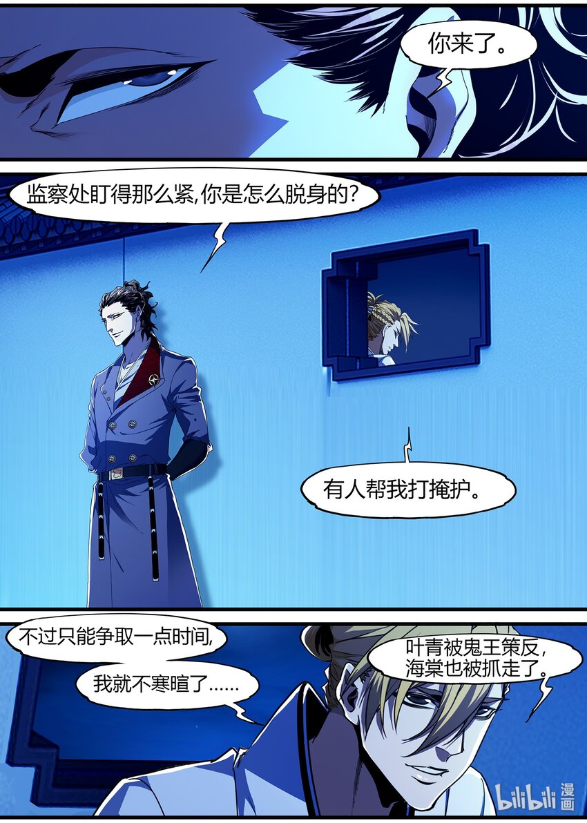 🍴极品仙侠学院 100 这次开始制服系列 第10页