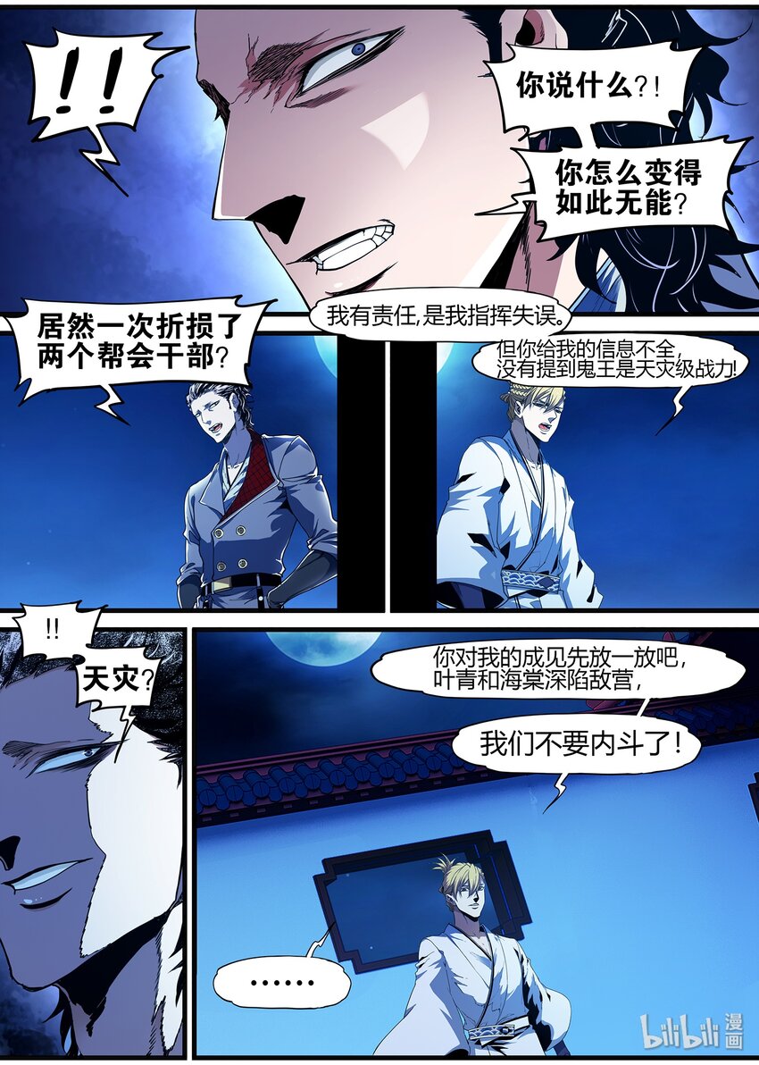 🍴极品仙侠学院 100 这次开始制服系列 第11页