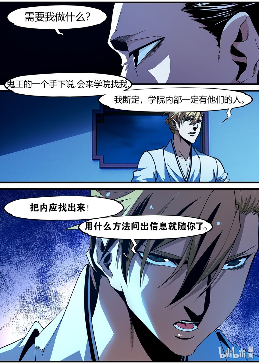 🍴极品仙侠学院 100 这次开始制服系列 第12页