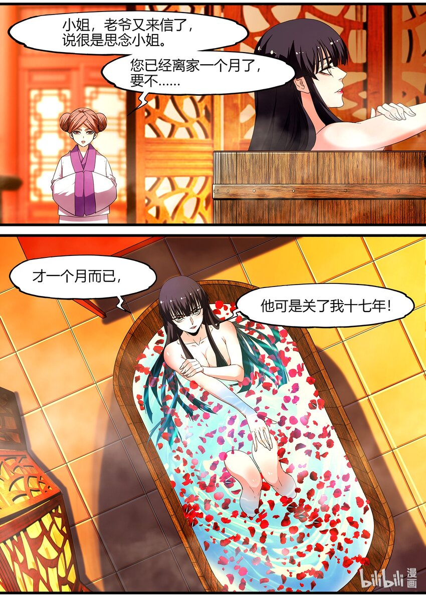🍴极品仙侠学院 100 这次开始制服系列 第16页
