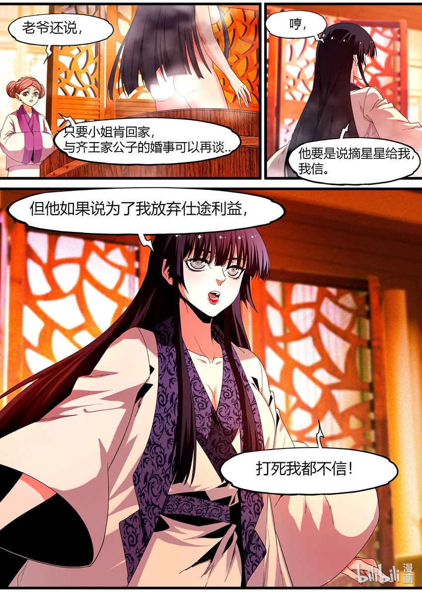 🍴极品仙侠学院 100 这次开始制服系列 第17页