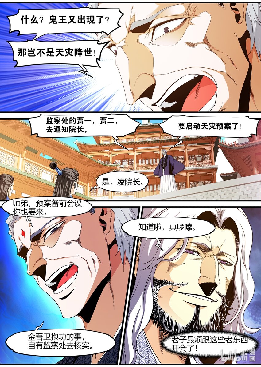 🍴极品仙侠学院 100 这次开始制服系列 第3页