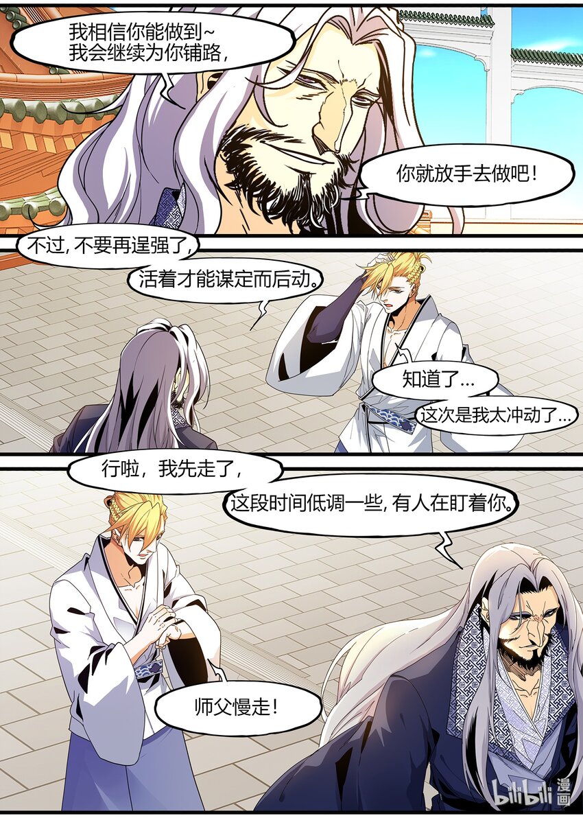 🍴极品仙侠学院 100 这次开始制服系列 第7页