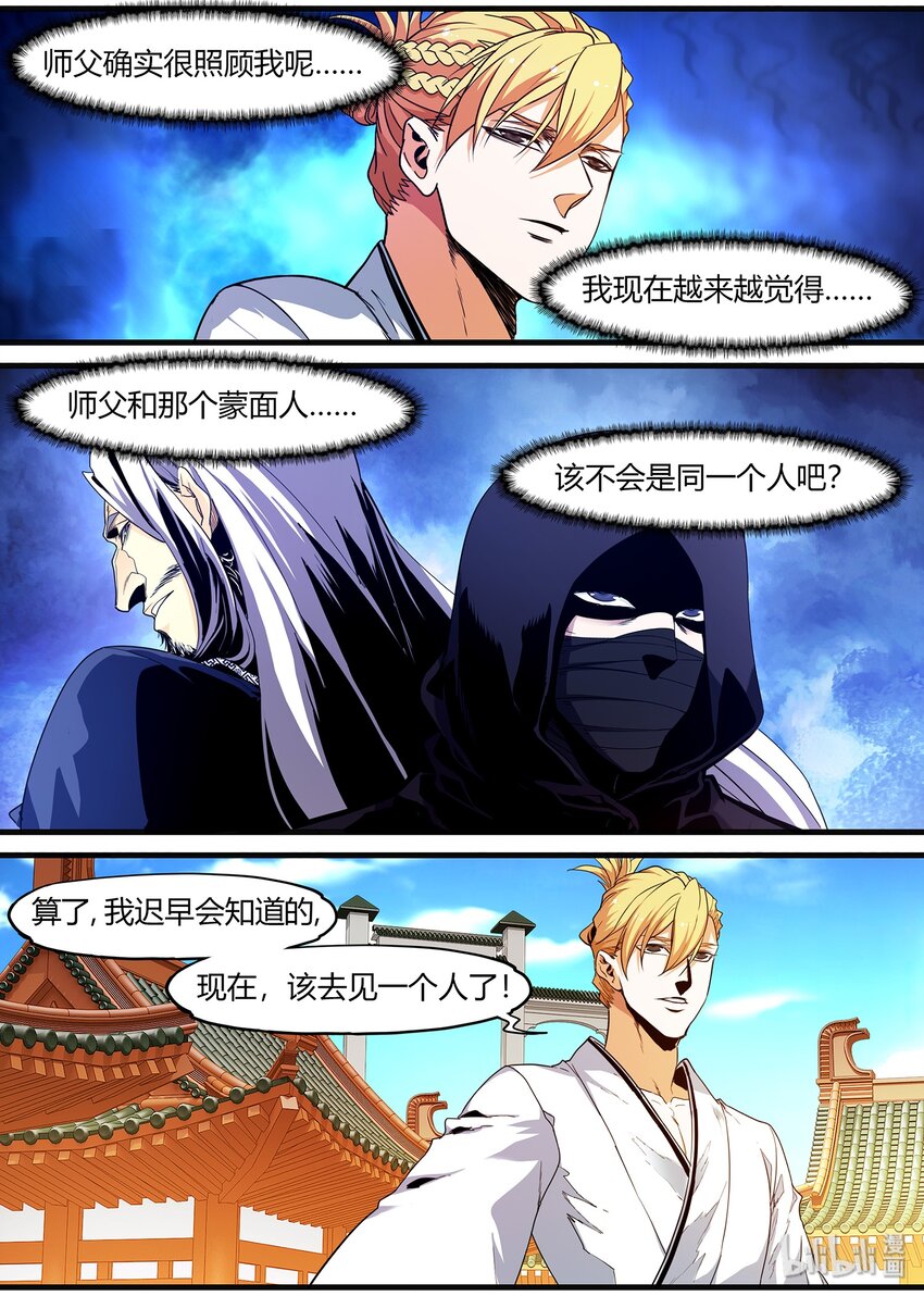 🍴极品仙侠学院 100 这次开始制服系列 第8页