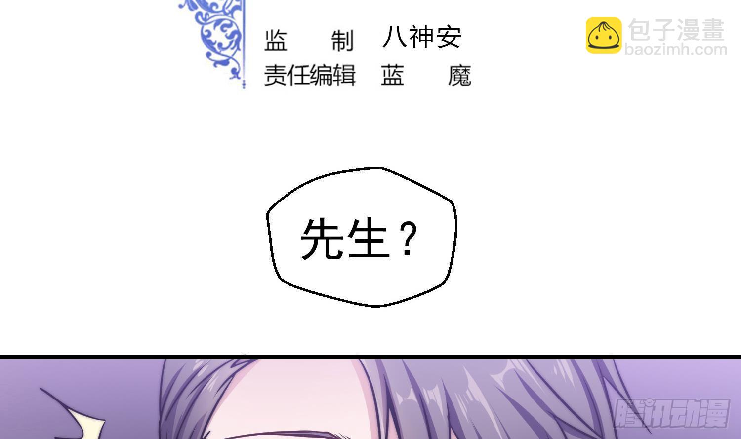 第1话 小姨子的问题(1/2)-第2话