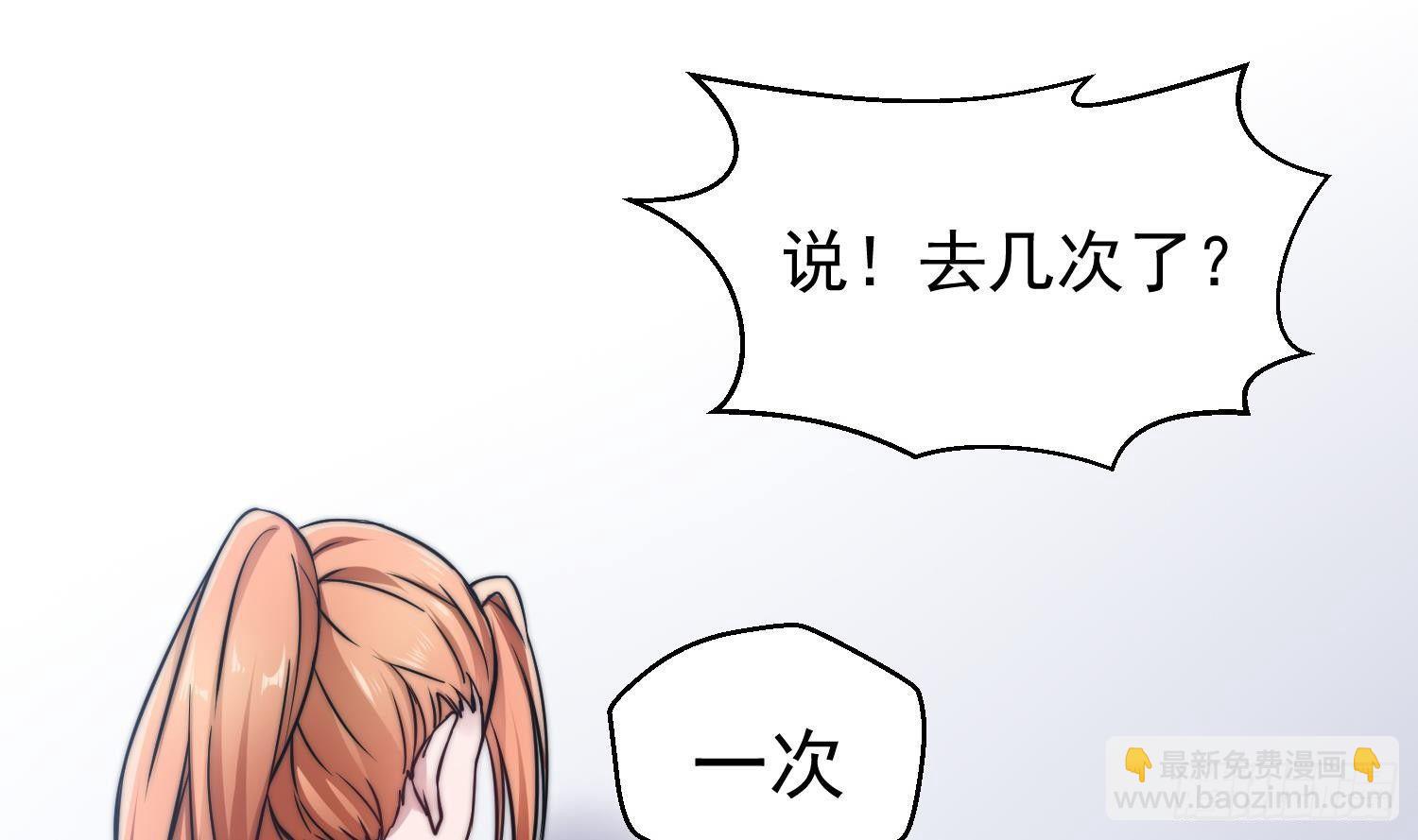 第1话 小姨子的问题(1/2)-第2话