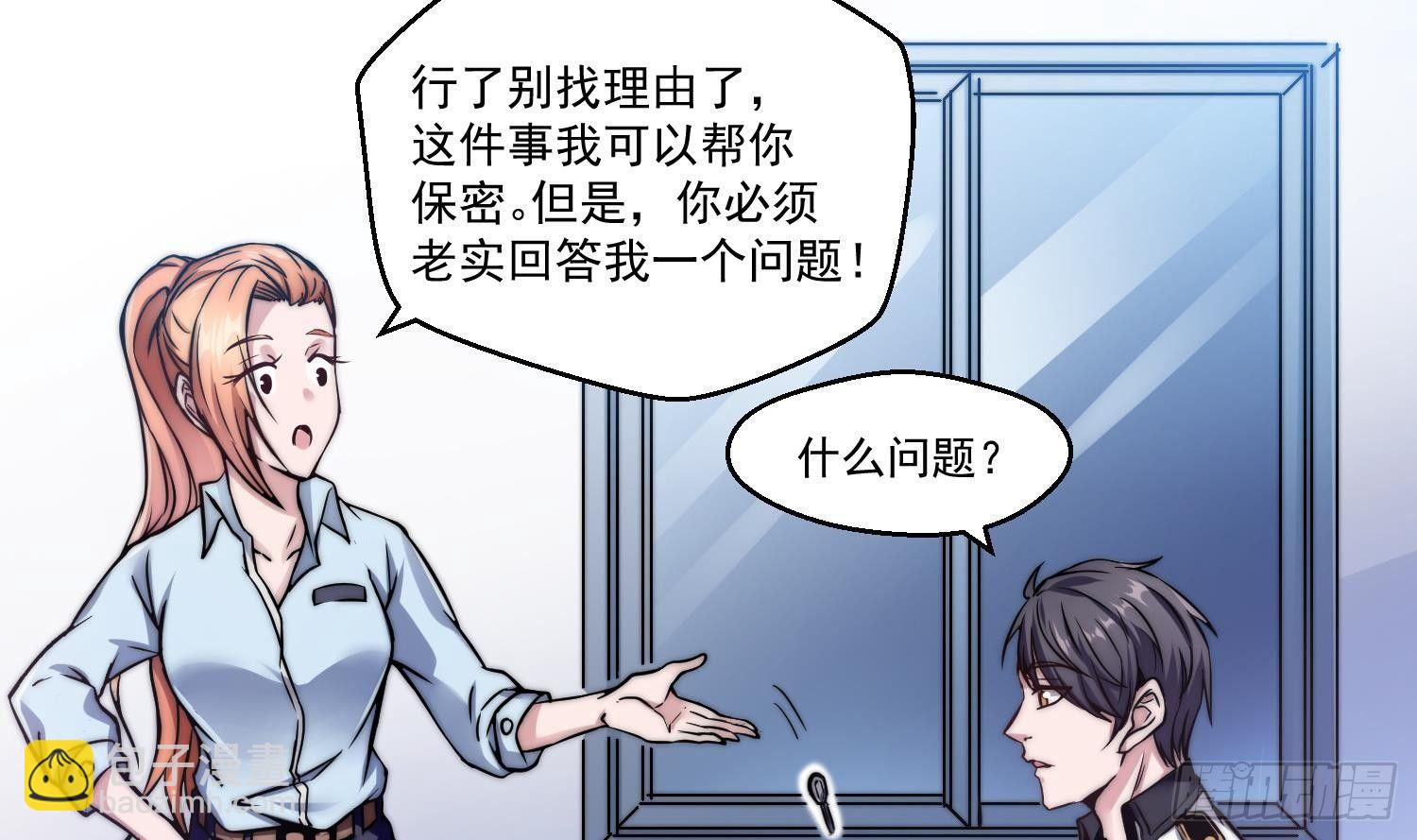 第1话 小姨子的问题(1/2)-第2话