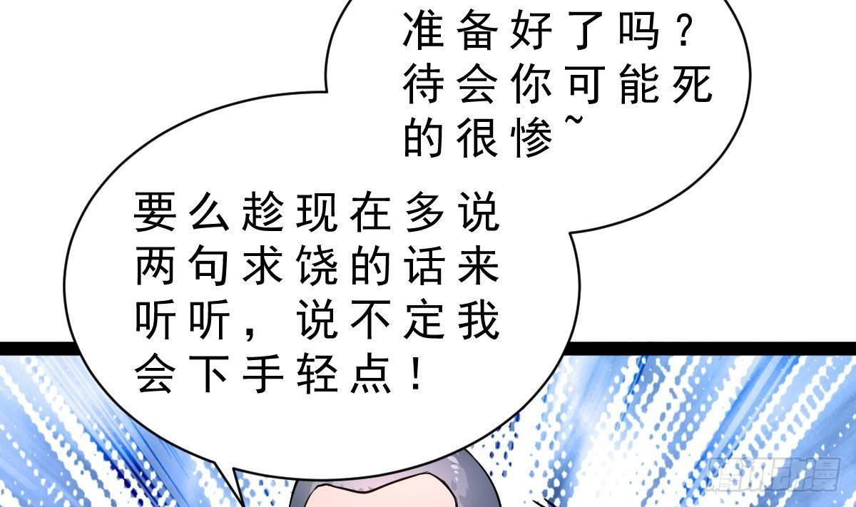 第15话 就这？(1/2)-第16话