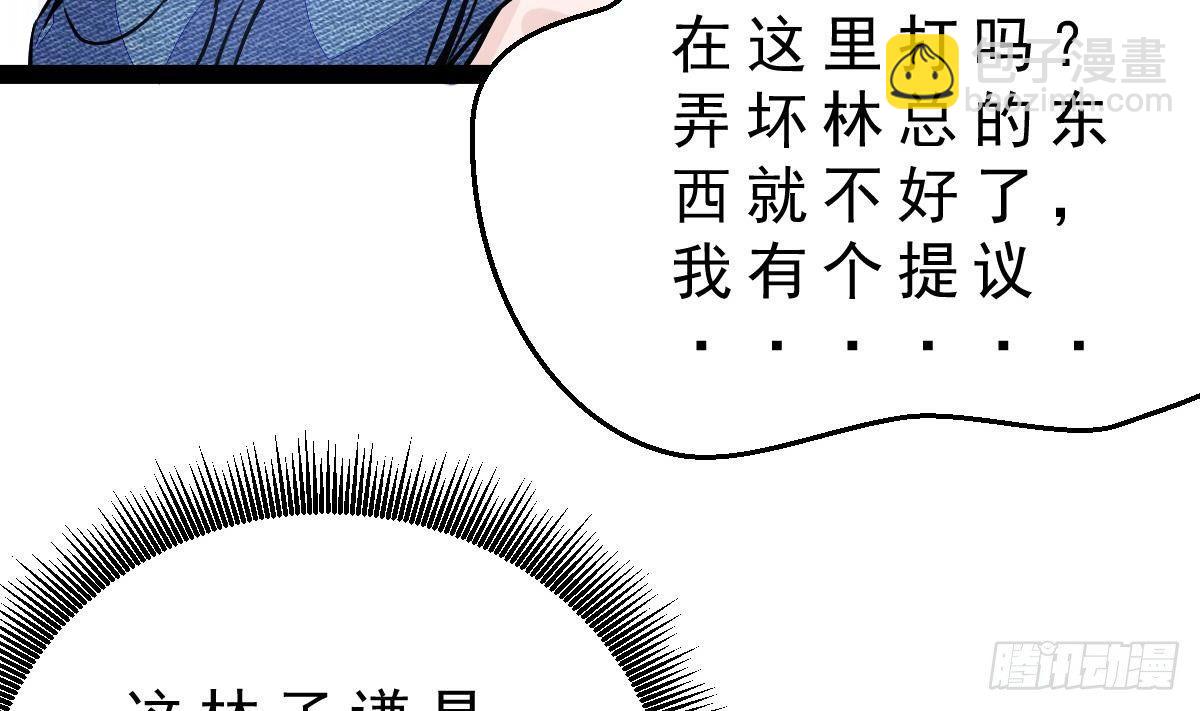 第15话 就这？(1/2)-第16话