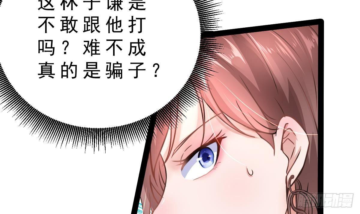 第15话 就这？(1/2)-第16话