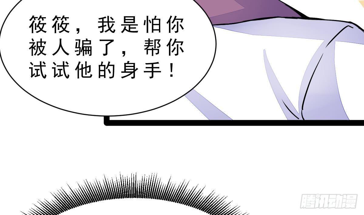 第15话 就这？(1/2)-第16话